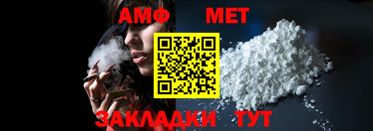Кольчугино  Amphetamine VHQ  Вход с VPN 