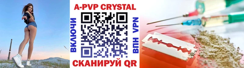 сколько стоит  Кольчугино  APVP СК 