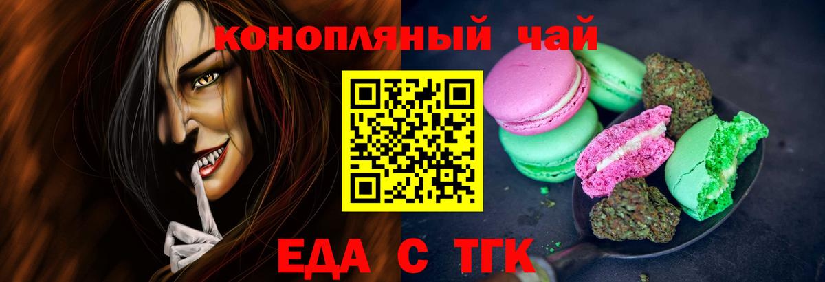 Кольчугино  Печенье с ТГК марихуана  Вход с VPN 