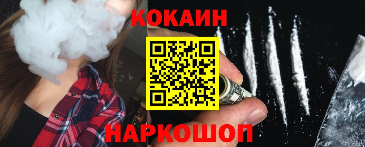 Cocaine 97% Кольчугино
