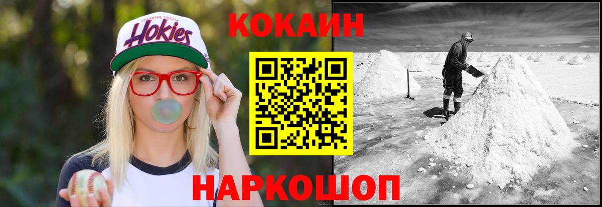 COCAIN FishScale  Вход с VPN  Cocaine  Кольчугино  Кокаин Fish Scale 