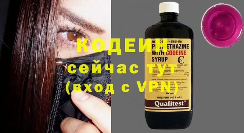 Кодеиновый сироп Lean Purple Drank  omg рабочий сайт  Кольчугино 