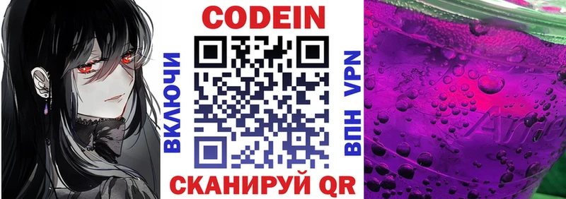 купить наркотики сайты  маркетплейс состав  Codein напиток Lean (лин)  Кольчугино 