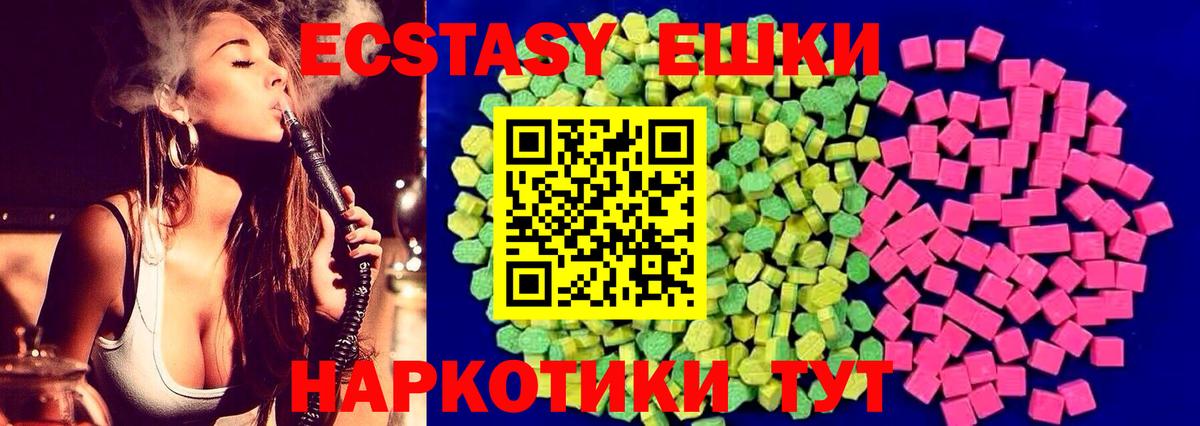 Экстази Cube Кольчугино