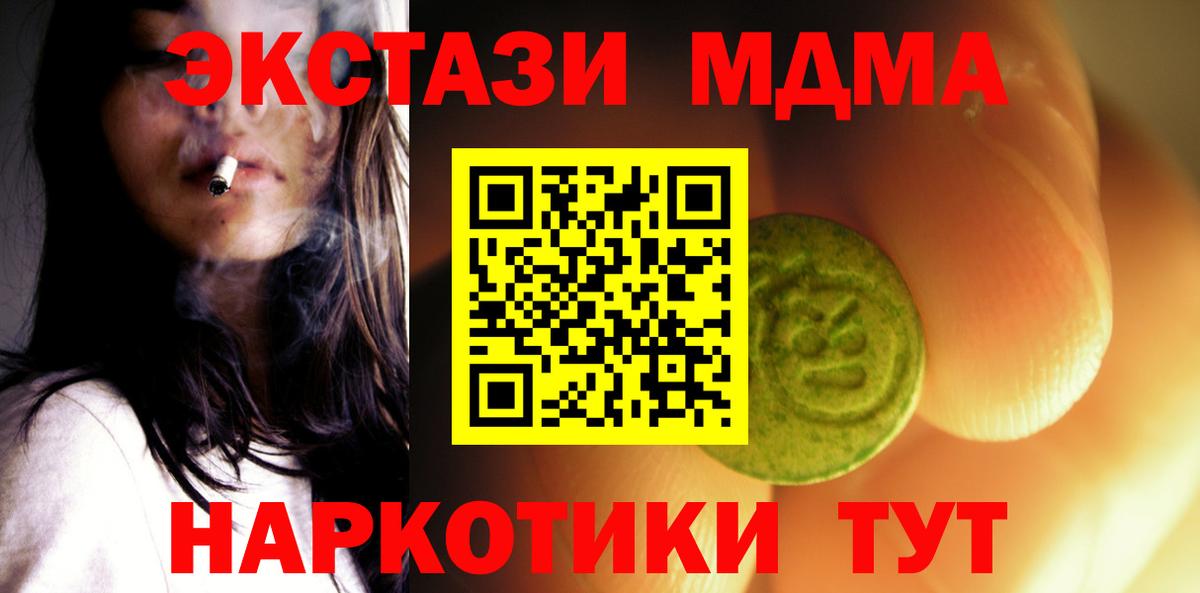 Кольчугино  ЭКСТАЗИ MDMA  ЭКСТАЗИ  Вход с VPN  Экстази бентли 