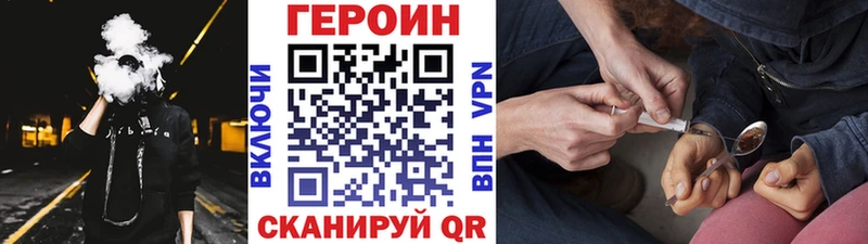 ГЕРОИН белый Кольчугино