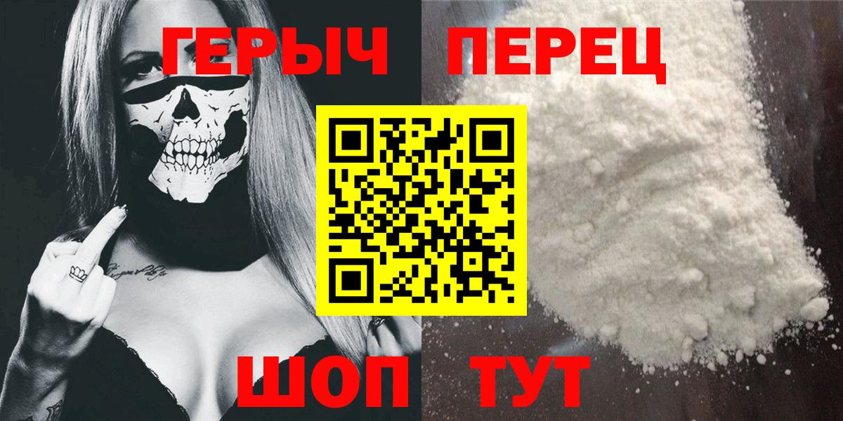 ГЕРОИН гречка  Героин  Кольчугино  Вход с VPN 