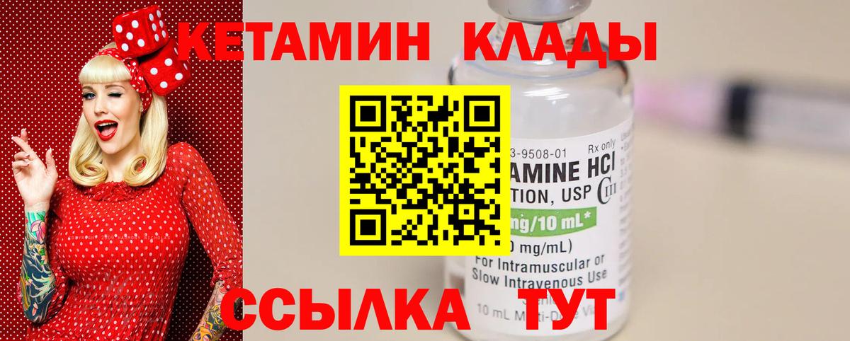 Кетамин ketamine Кольчугино