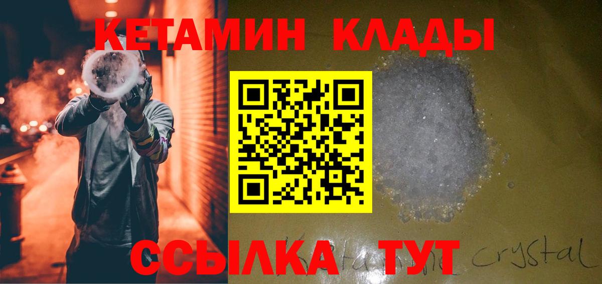 гидра ONION  КЕТАМИН VHQ  Вход с VPN  Кольчугино 