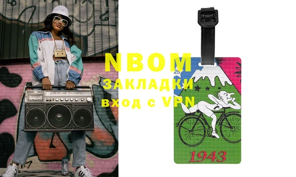 марки nbome Новокубанск
