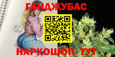 гашишное масло Балаково