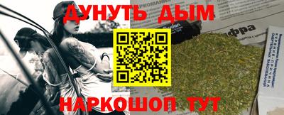 гашишное масло Балаково