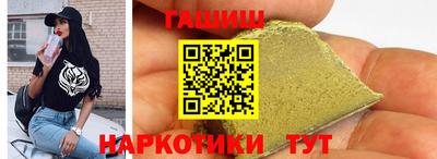 гашишное масло Балаково