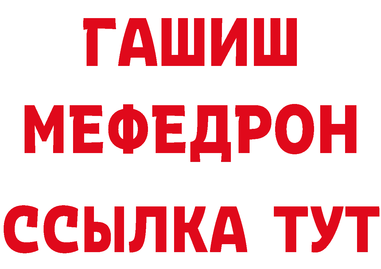 Меф 4 MMC зеркало нарко площадка mega Кольчугино