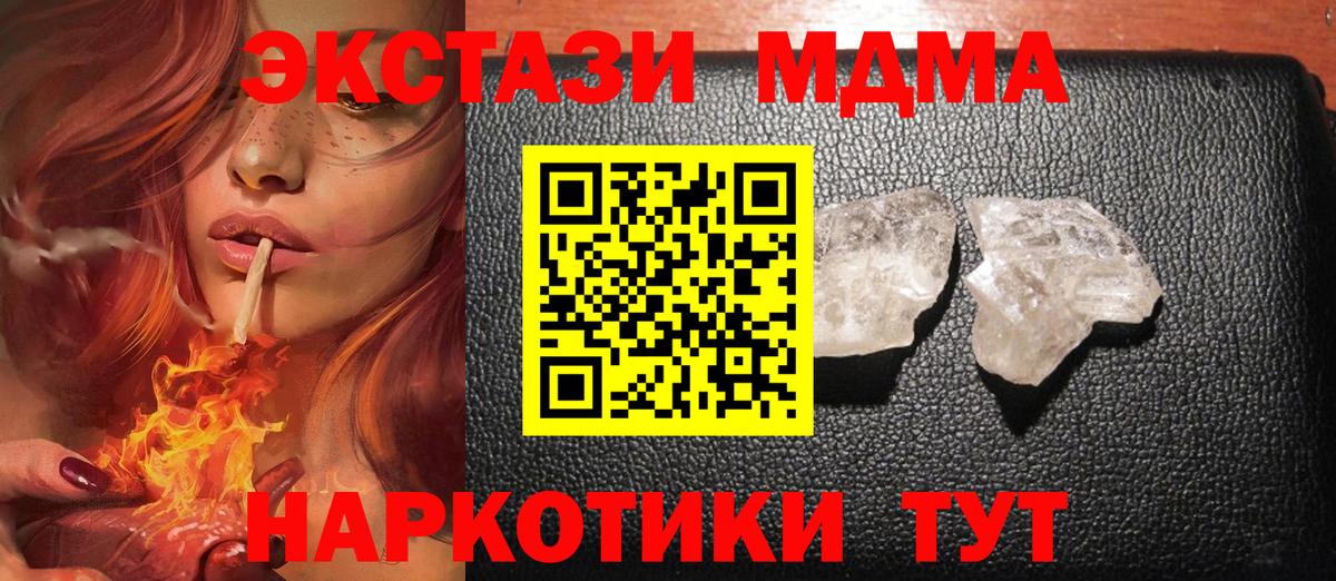 МДМА  МДМА VHQ  Вход с VPN  Кольчугино 