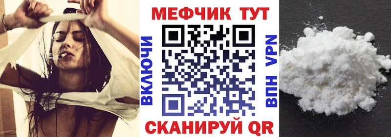 ссылка на мегу вход магазин продажи Кольчугино МЯУ-МЯУ мяу мяу