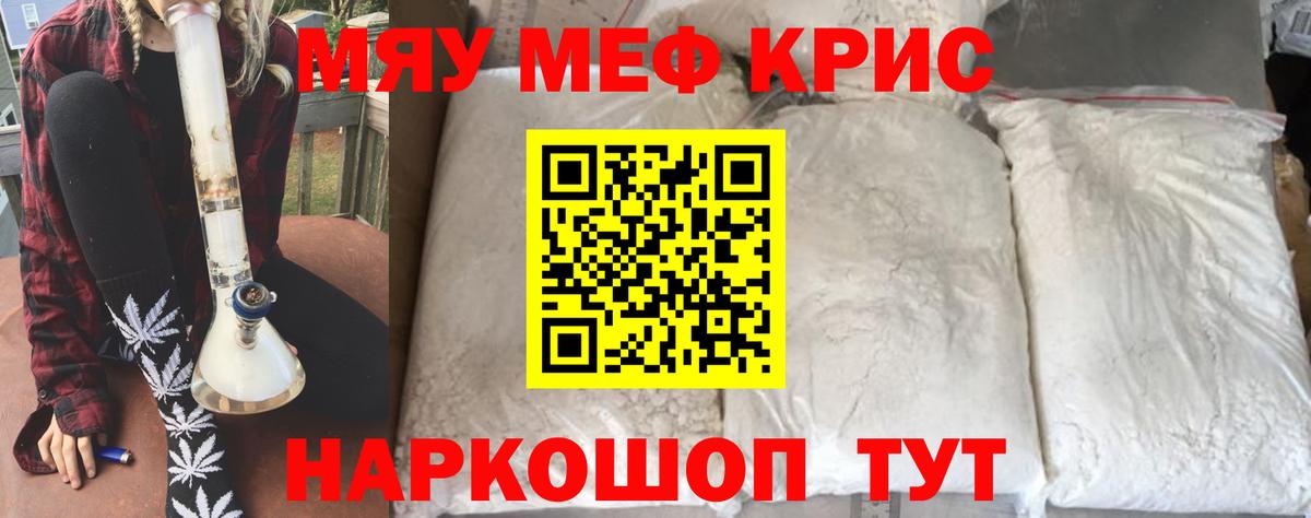 МЕФ  Вход с VPN  Кольчугино  МЕФ 4 MMC  Мефедрон VHQ 