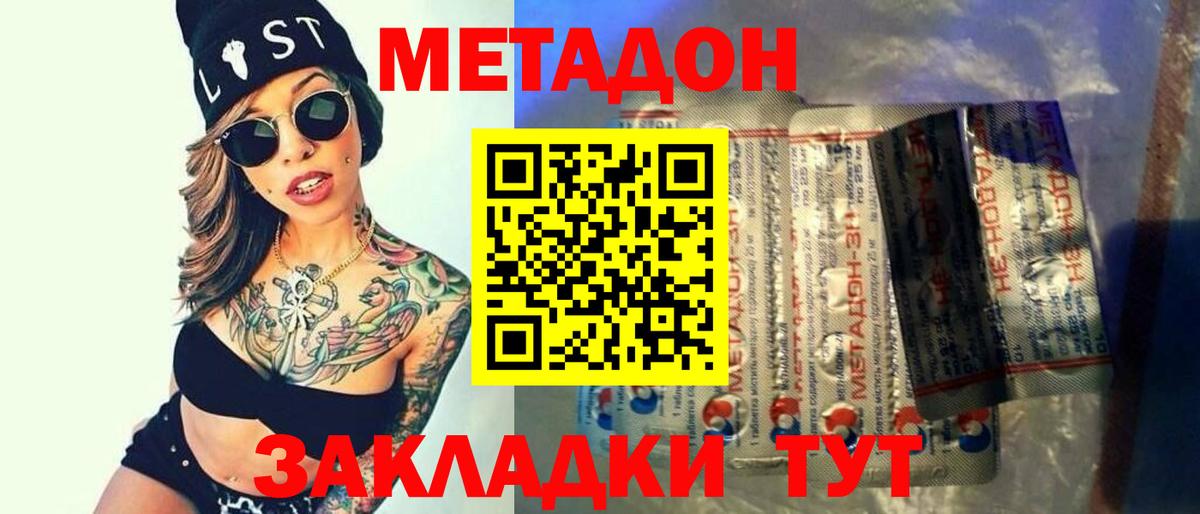 МЕТАДОН мёд Кольчугино