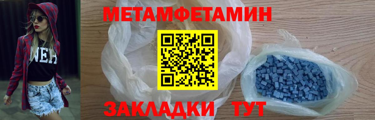 Метамфетамин Methamphetamine  Вход с VPN  Кольчугино 