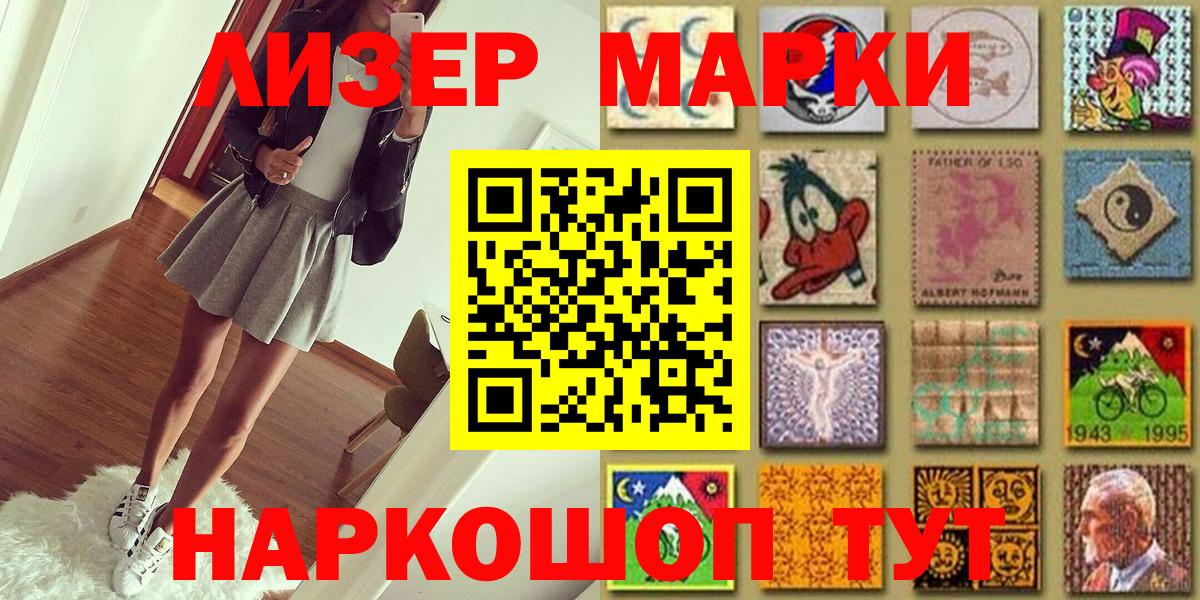 Марки 25I-NBOMe 1,8мг Кольчугино