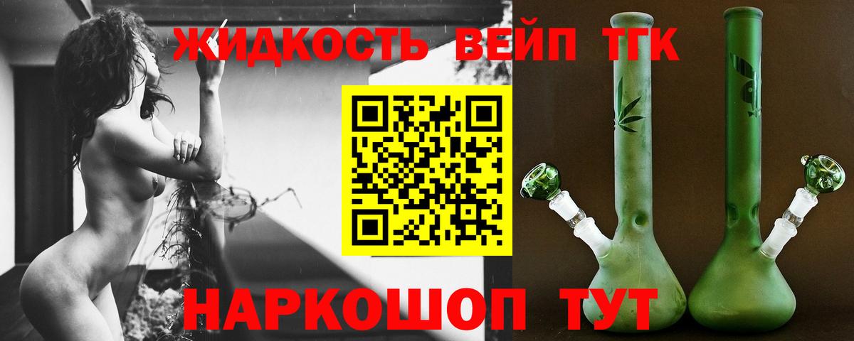 Кольчугино  ТГК вейп с тгк  ТГК Wax  Вход с VPN 